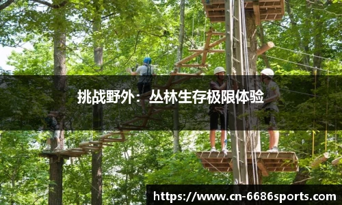 6686体育