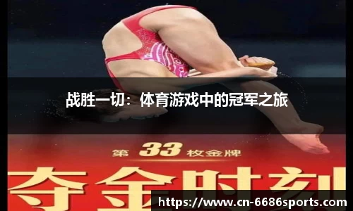 6686体育平台