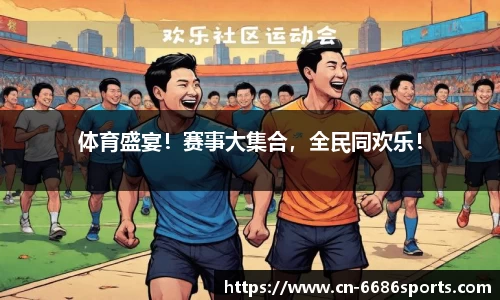 6686体育